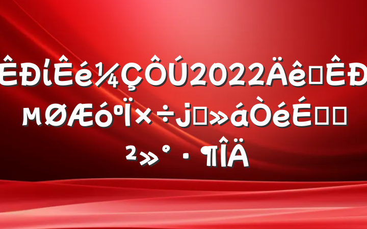 ί2022ȫеϯϵĽ
