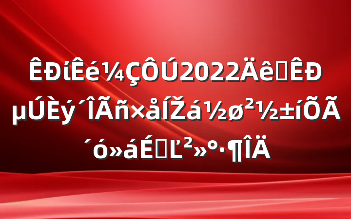 ί2022ȫеŽôϵĽ