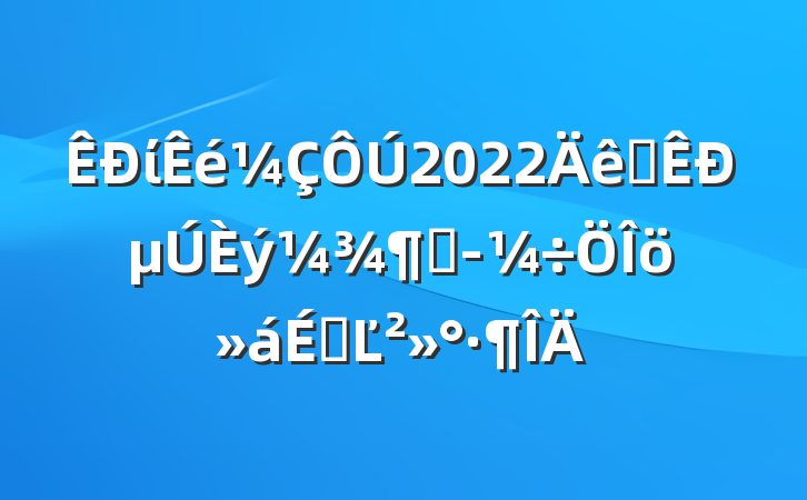 ί2022ȫеȾ÷ϵĽ