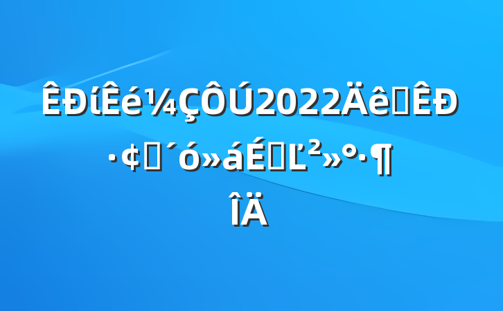 ί2022ȫзչϵĽ