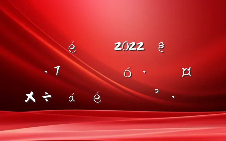 ί2022ȫзشչϵĽ