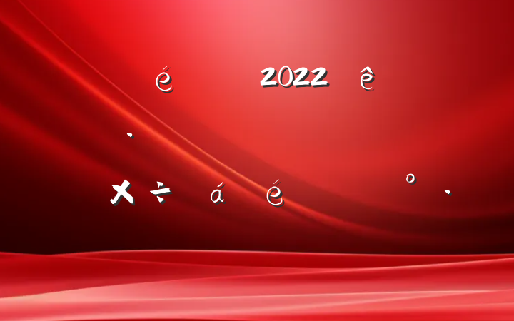 ί2022ȫзѴũ񸺵ලϵĽ