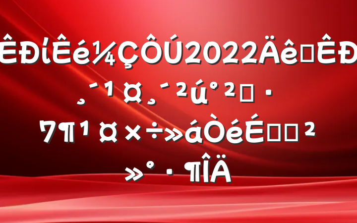 ί2022ȫиȫϵĽ