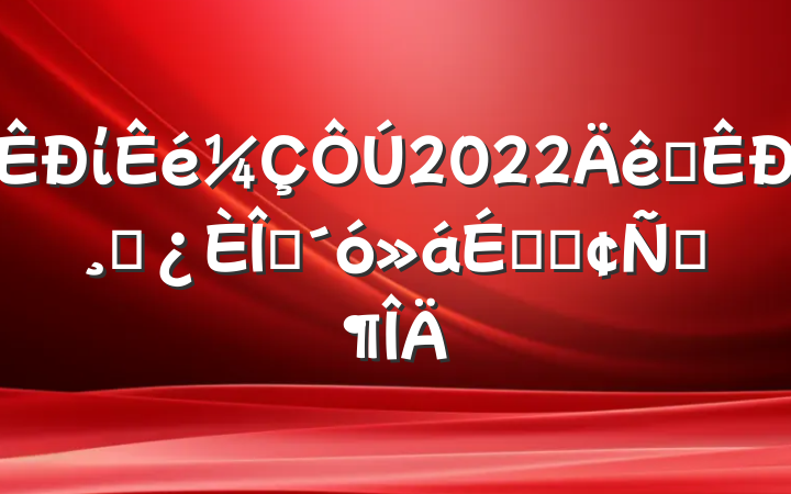 ί2022ȫиɲְϵķԷ