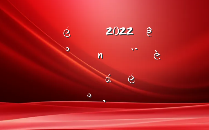 ί2022ȫйϵͳ趯ԱϵĽ