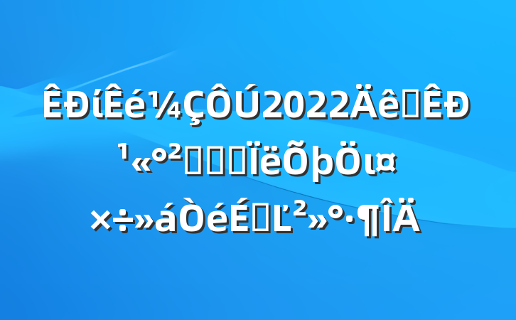ί2022ȫйϵͳ˼ιϵĽ