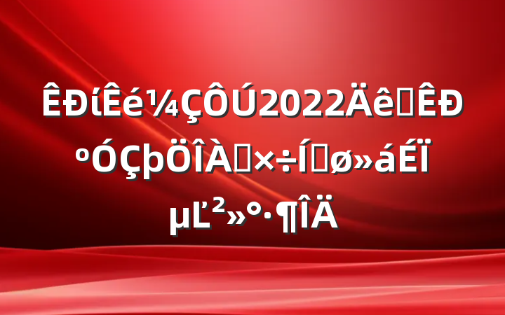 ί2022ȫкƽϵĽ