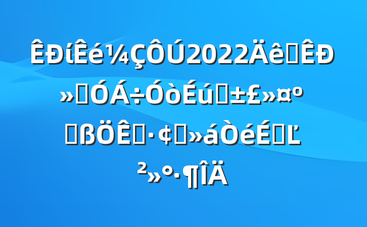 ί2022ȫлƺ̬͸չϵĽ