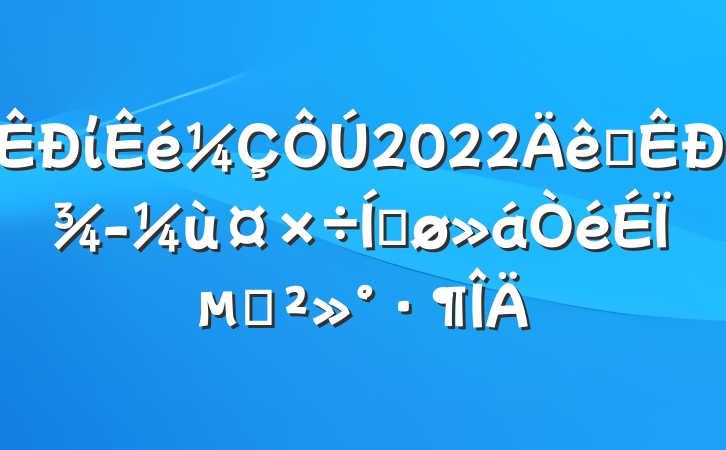 ί2022ȫоùƽϵĽ