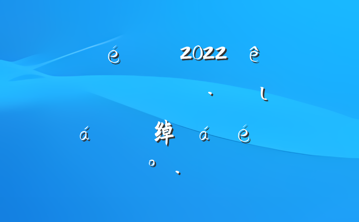 ί2022ȫоսʤȾιӵ绰ϵĽ