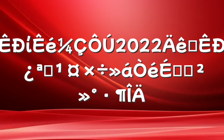 ί2022ȫпѧϵĽ
