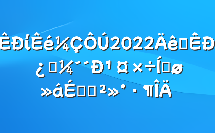 ί2022ȫпƼ¹ƽϵĽ