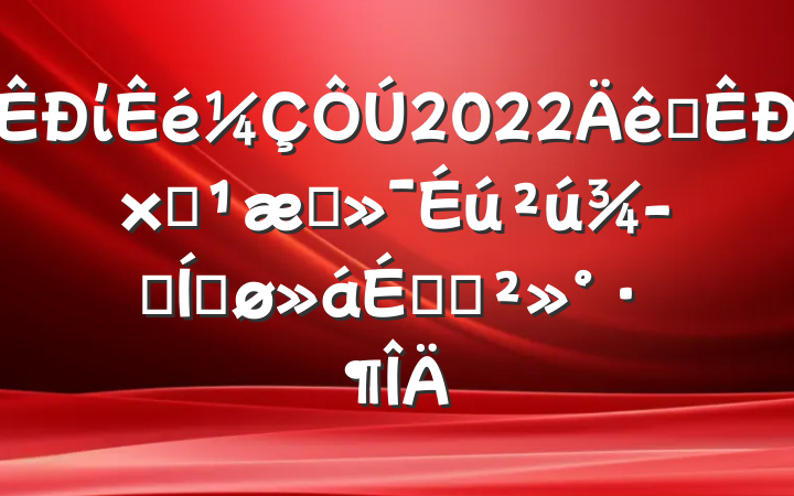 ί2022ȫʳģӪƽϵĽ