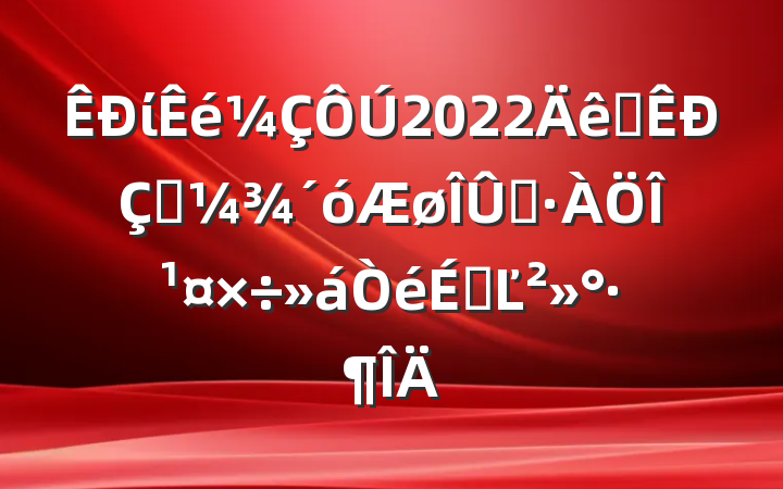 ί2022ȫﶬȾιϵĽ