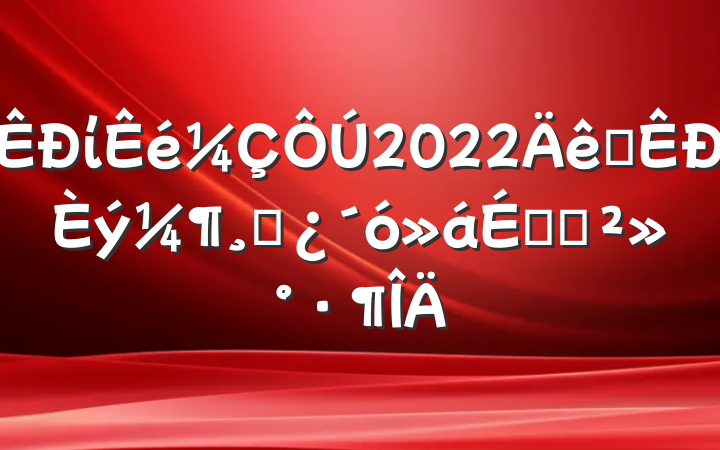 ί2022ȫɲϵĽ