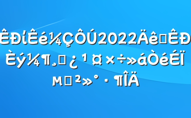 ί2022ȫɲϵĽ