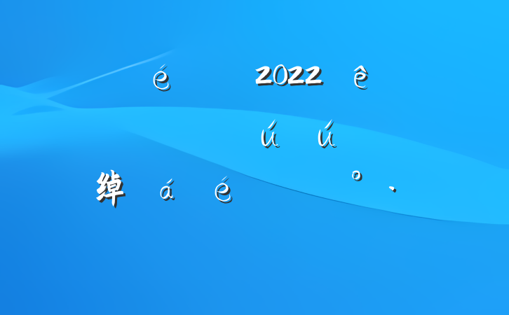 ί2022ȫȰȫӵ绰ϵĽ