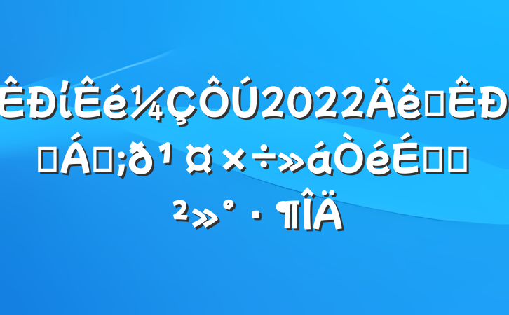 ί2022ȫɭַϵĽ