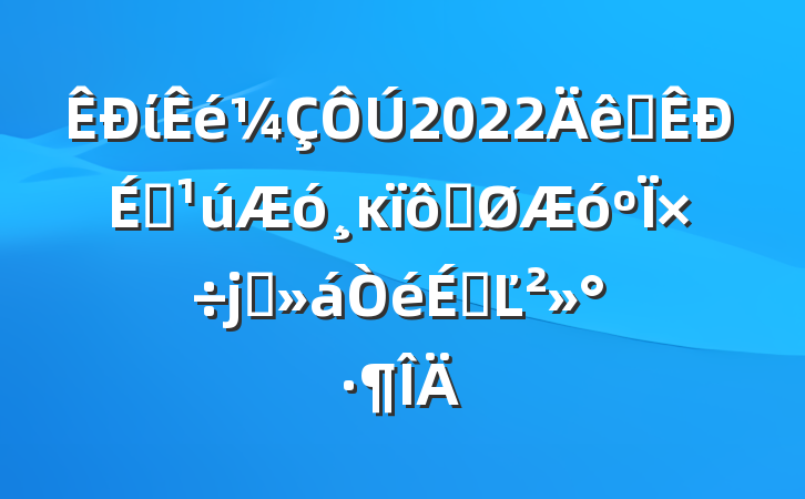 ί2022ȫĸߵϯϵĽ