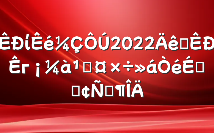 ί2022ȫгܹϵķԷ