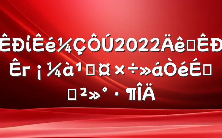 ί2022ȫгܹϵĽ