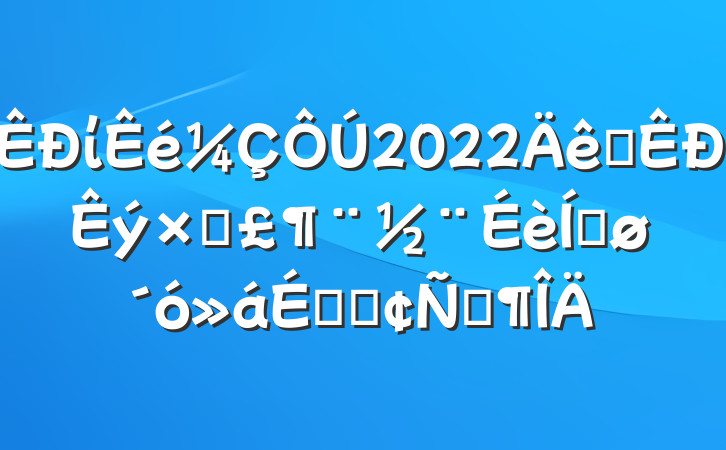 ί2022ȫֱƽϵķԷ