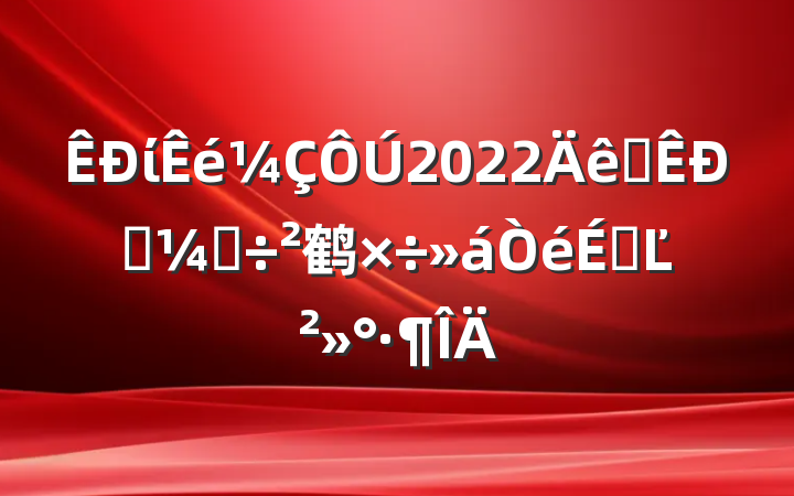 ί2022ȫͳƵ鹤ϵĽ