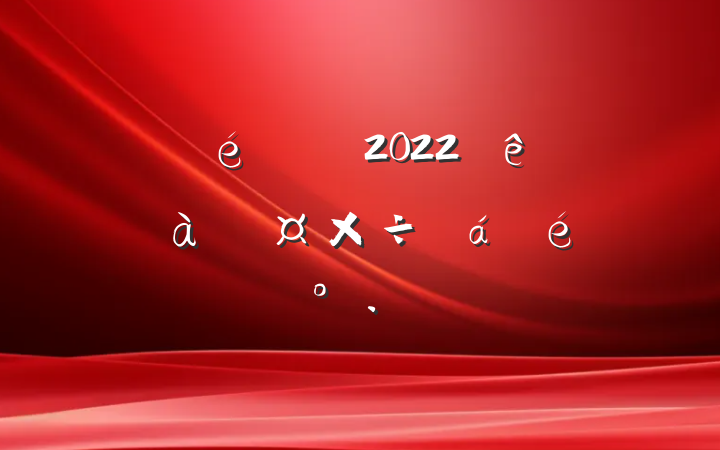 ί2022ȫͳѵϵĽ
