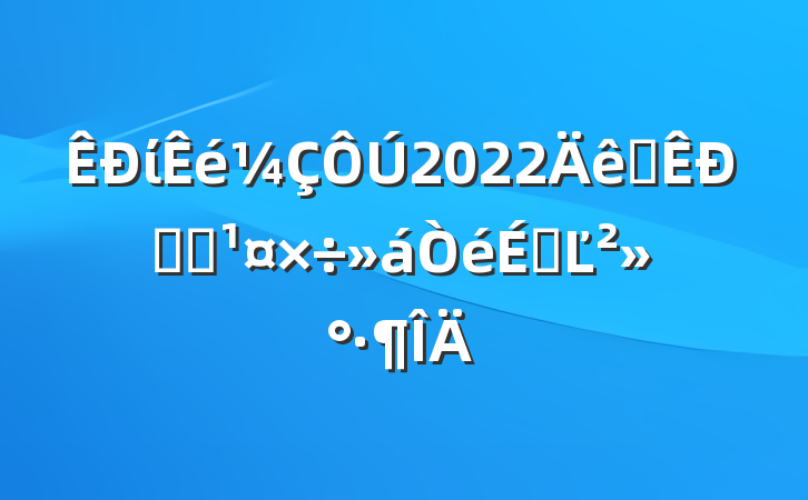 ί2022ȫͳսϵĽ