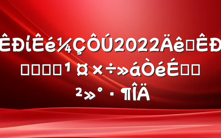 ί2022ȫͳսϵͳϵĽ