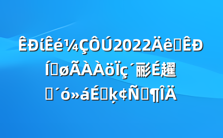 ί2022ȫƽ彨趯ԱϵķԷ
