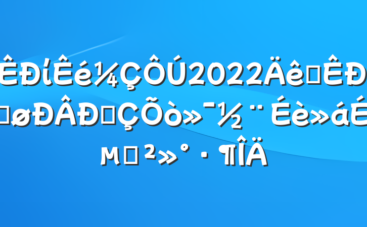 ί2022ȫƽͳ򻯽ϵĽ