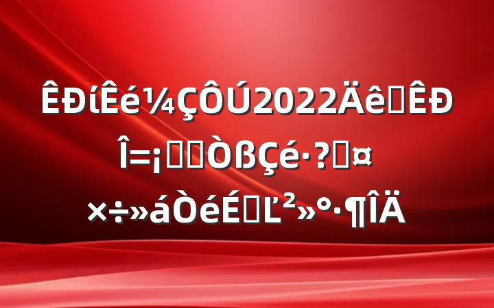ί2022ȫϵͳعϵĽ