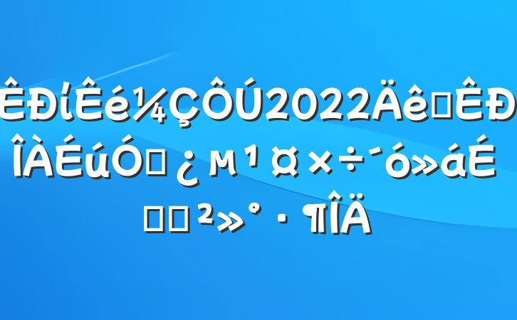 ί2022ȫ뽡ϵĽ