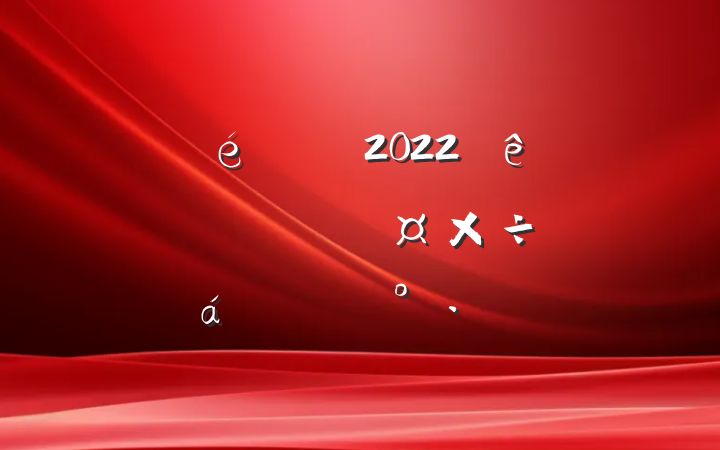ί2022ȫ¹ֹƽϵĽ