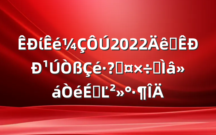 ί2022ȫ¹عרϵĽ