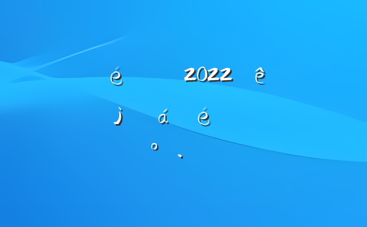 ί2022ȫŷϯϵĽ
