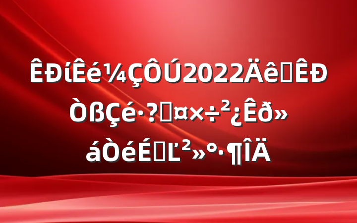 ί2022ȫعϵĽ