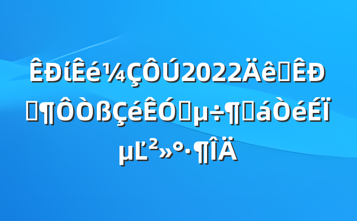 ί2022ȫӦƵȻϵĽ