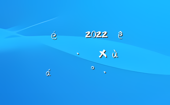 ί2022ȫŻӪ̸̻ϵĽ