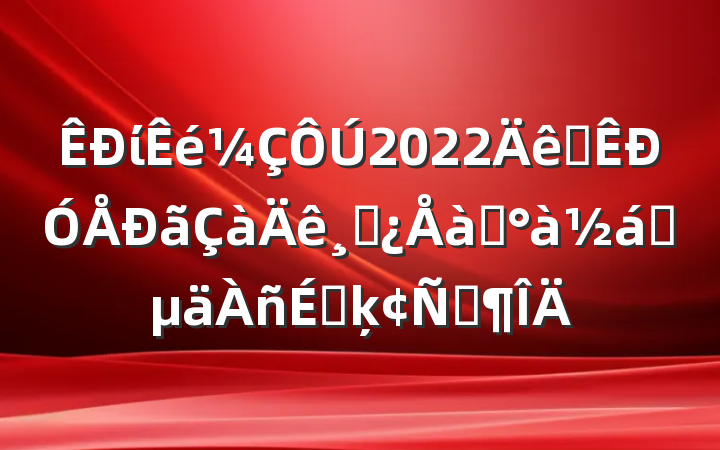 ί2022ȫɲѵҵϵķԷ