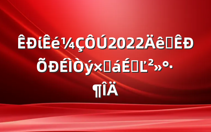 ί2022ȫʻϵĽ