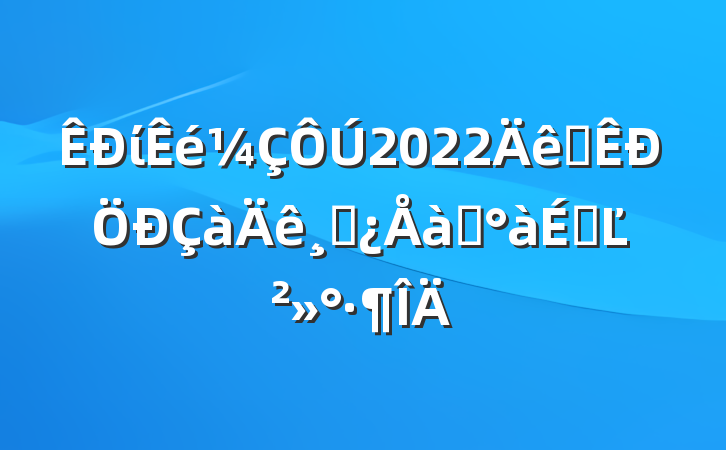 ί2022ȫɲѵϵĽ