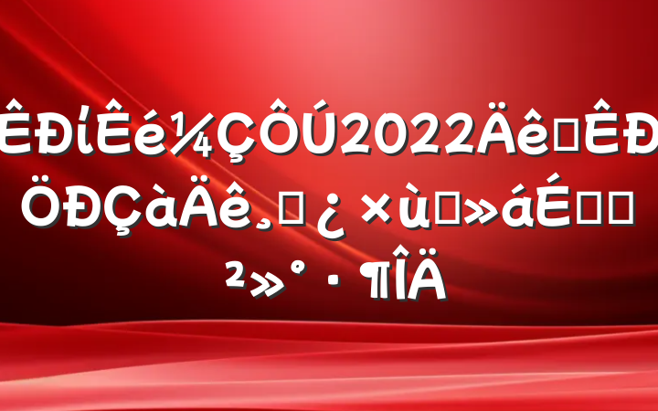 ί2022ȫɲ̸ϵĽ