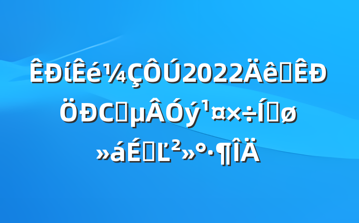 ί2022ȫСѧƽϵĽ