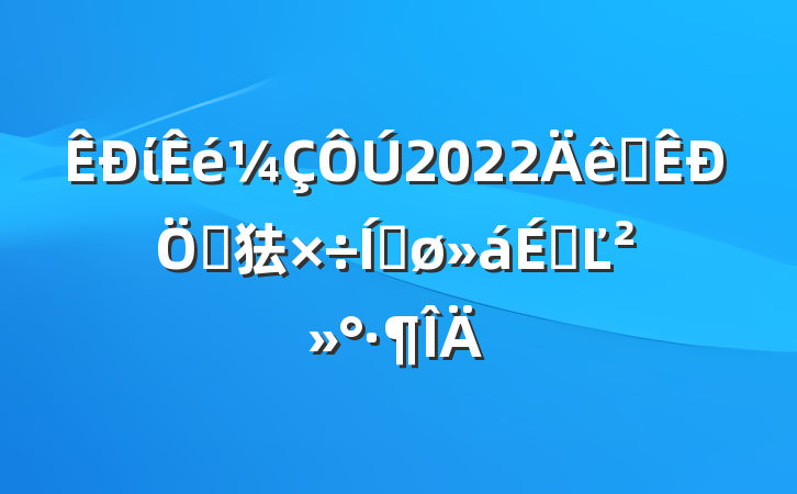 ί2022ȫص㹤ƽϵĽ