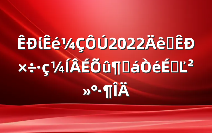ί2022ȫٻϵĽ