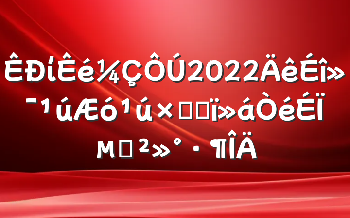 ί2022ʸĸϵĽ
