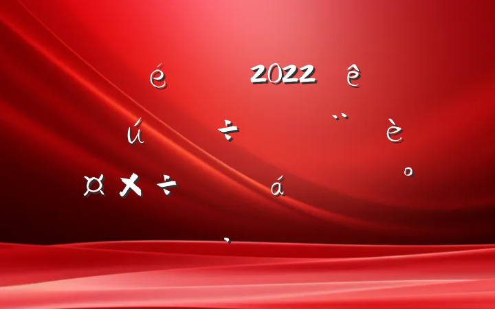 ί2022ȫн蹤ƽϵĽ