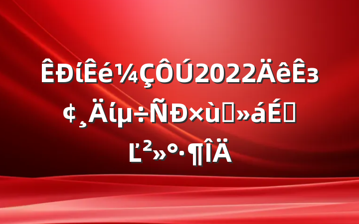 ί2022зί̸ϵĽ